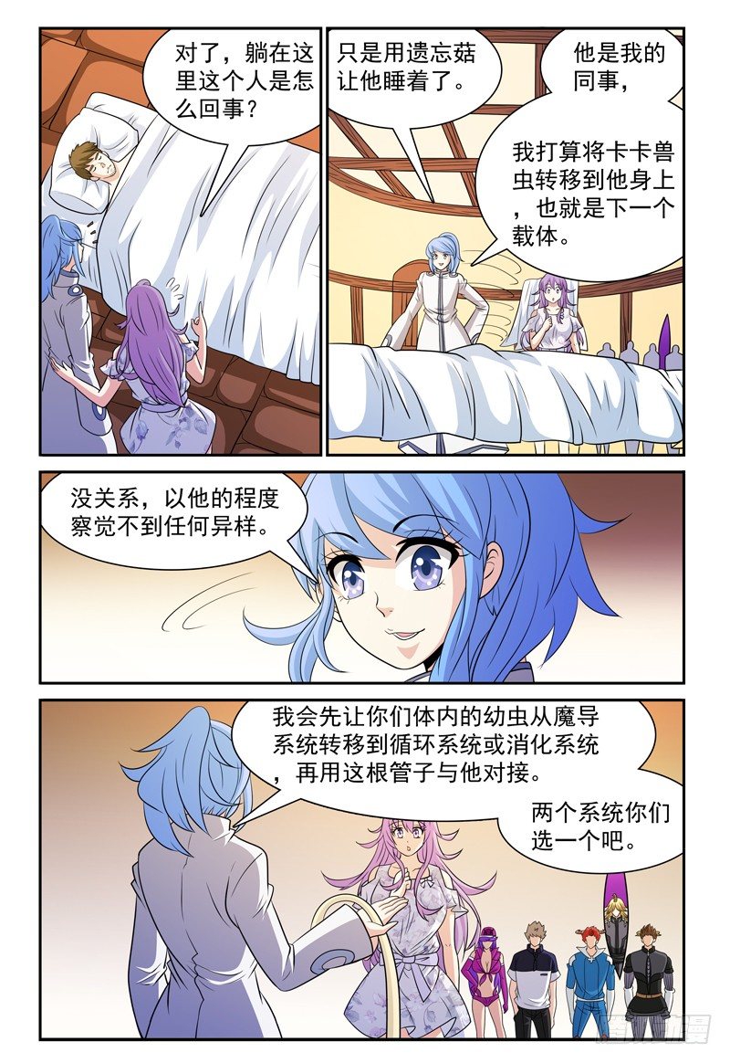 第155话 魔力恢复6
