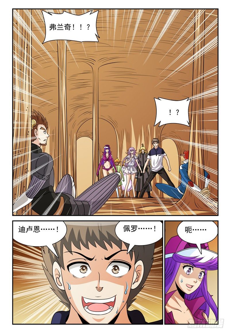第119话 所谓的棘手事态1