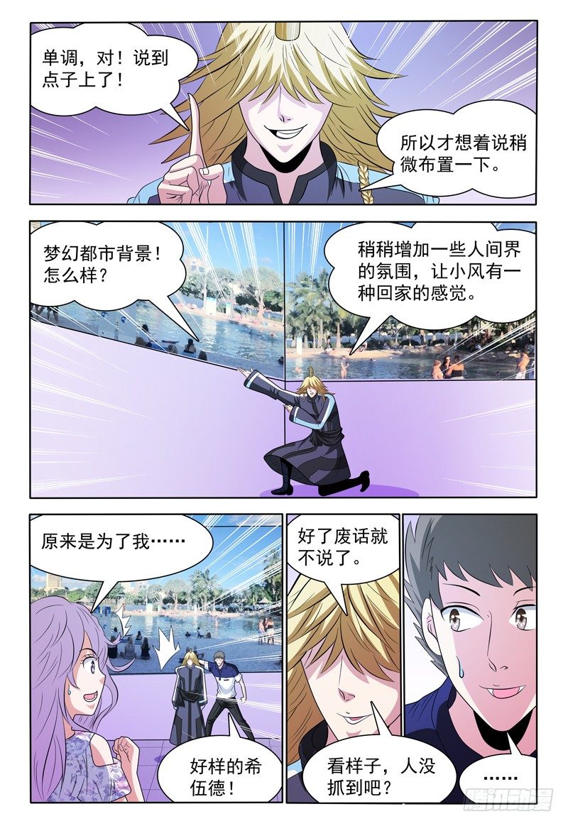第143话 有关卡卡兽虫 上4