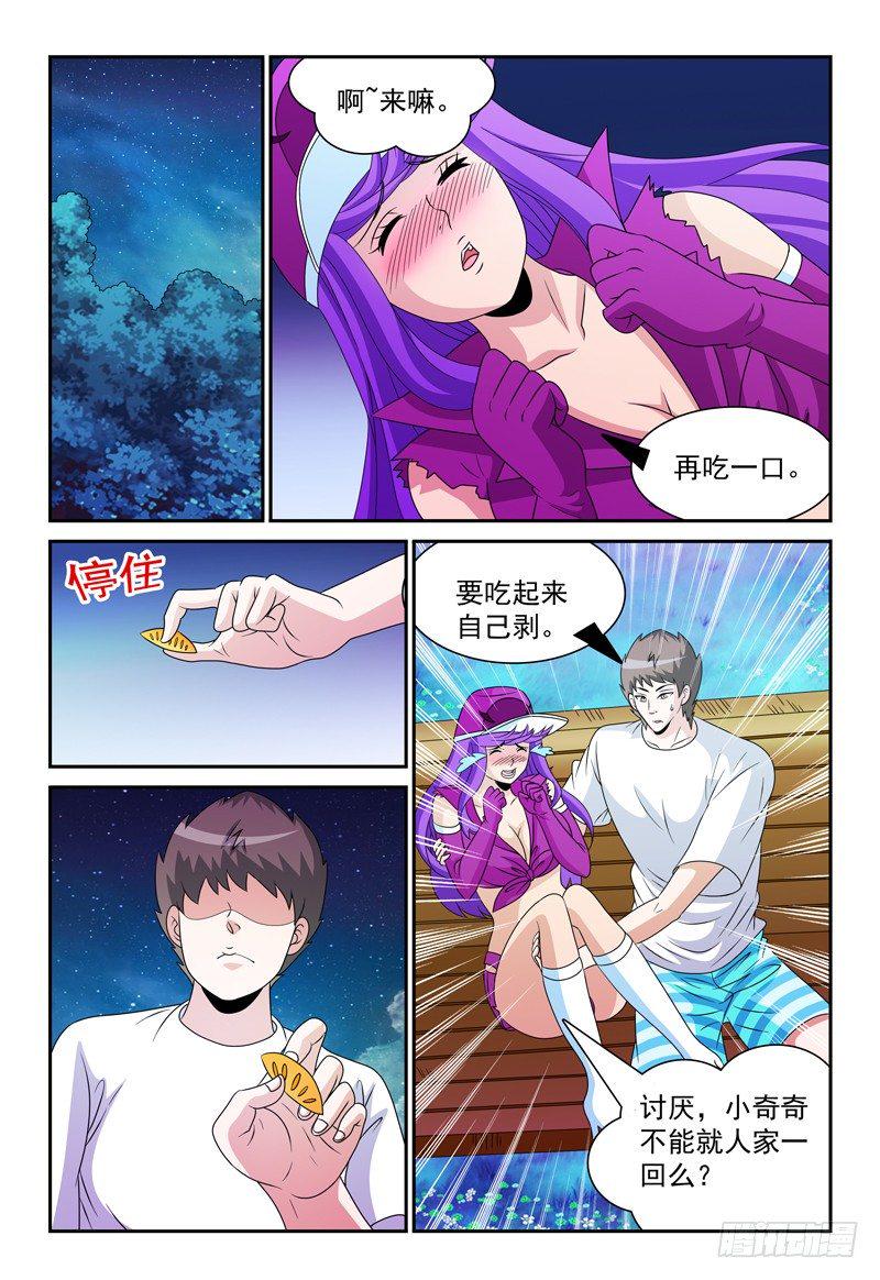 第98话  通讯虫的报告0