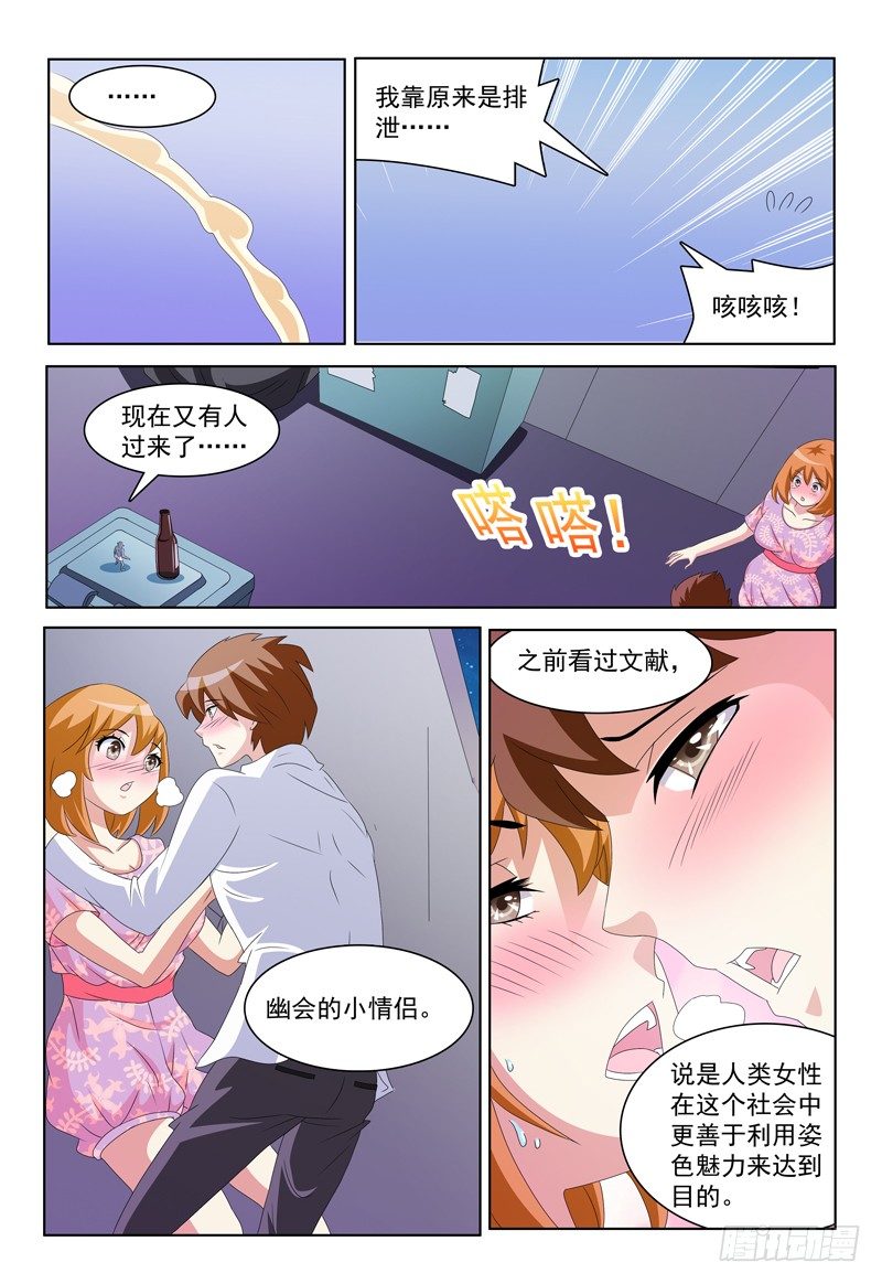 第21话 追兵6