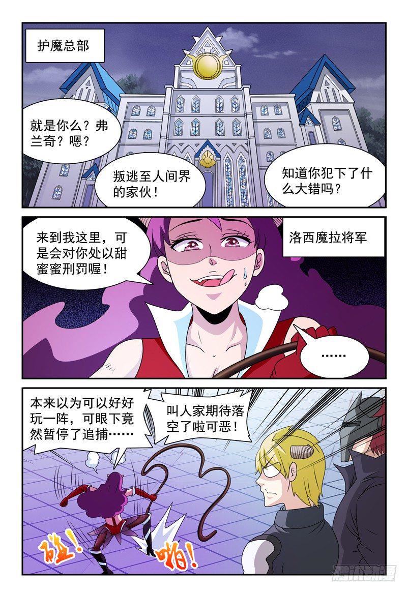 104章 将军们0