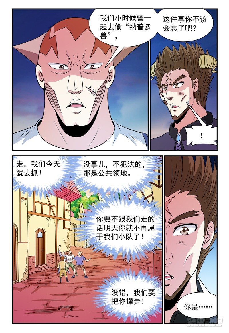 第128话 老友6