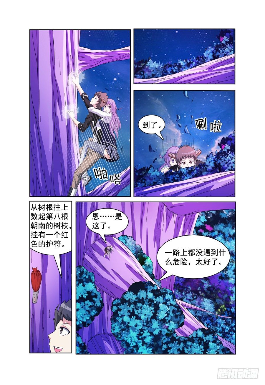 第11话 希伍德1
