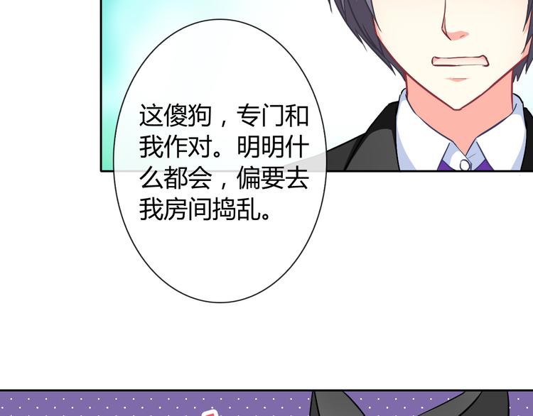 第32话 我要娶你为妻21