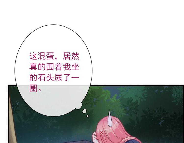 第32话 天黑请当心6