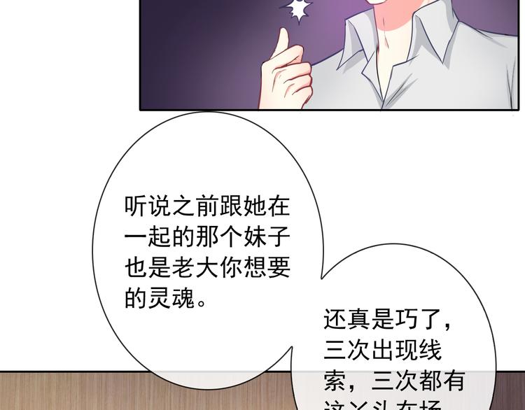 第37话 我不会让她受到伤害！70