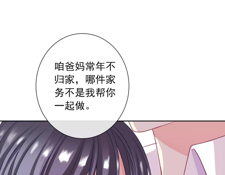 第91话 熊孩子47