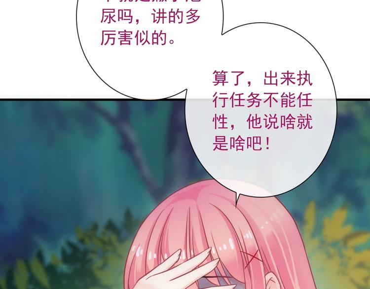 第32话 天黑请当心14