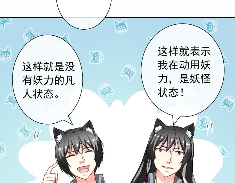 第56话 我陪在你身边55
