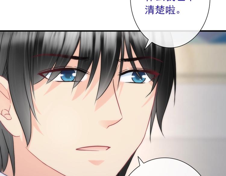 第28话 想听你的回答77