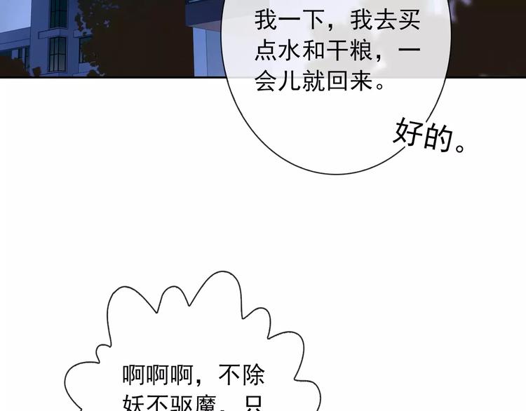 第67话 做我女朋友95