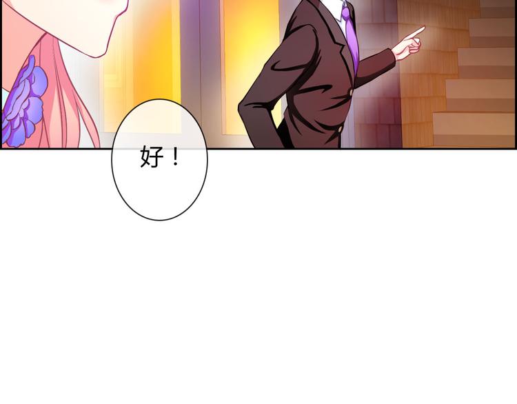 第33话 我被泰迪盯上了！80