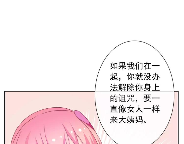 第67话 做我女朋友2