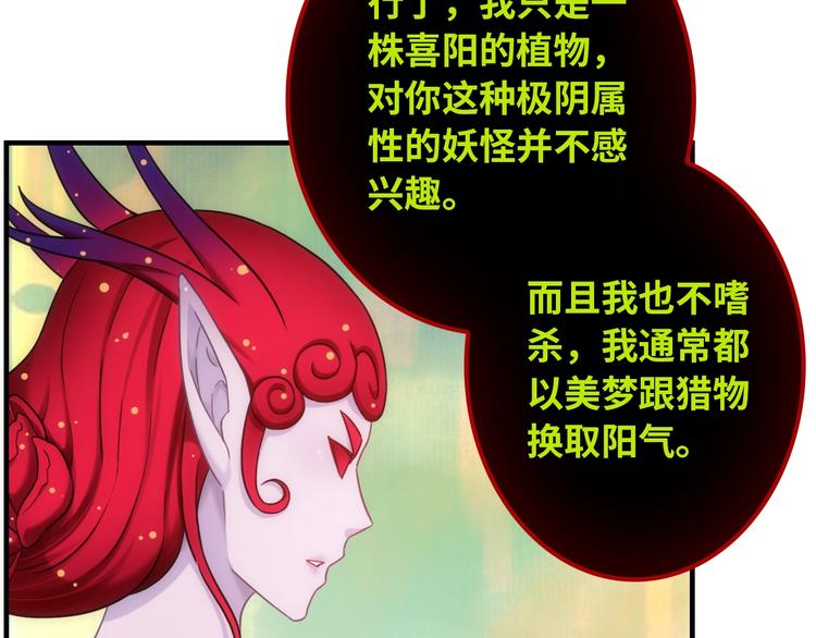 第54话 幸福时刻88