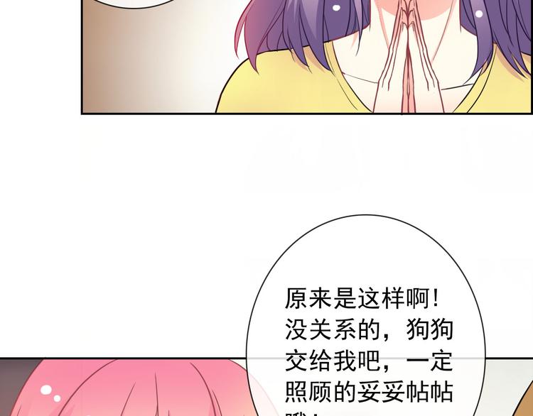 第47话 新宠42