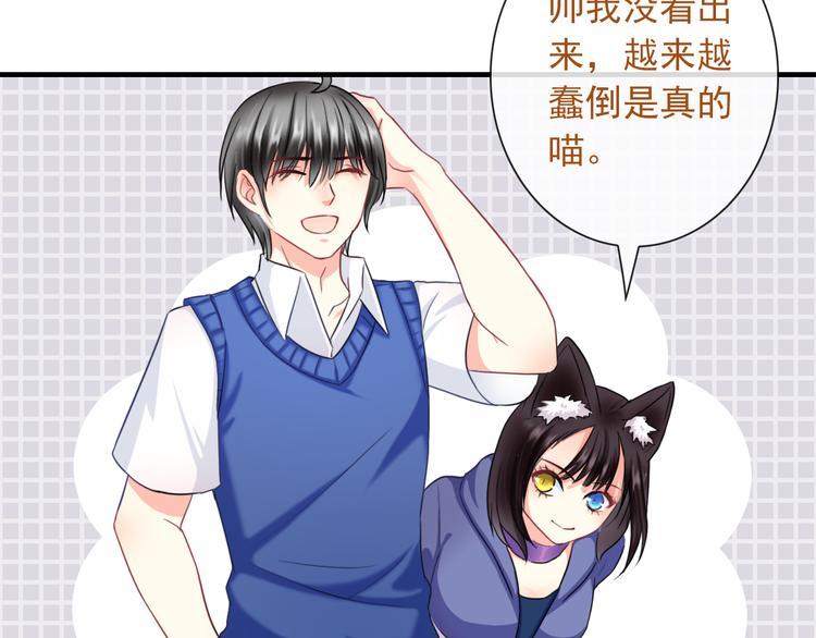 第8话 挖墙脚？！87