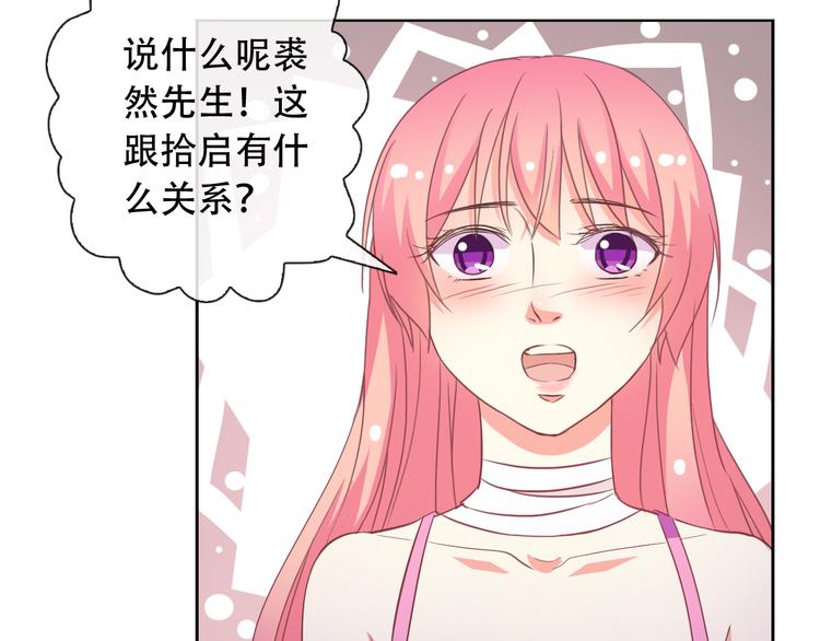 第54话 体内阴气太重？76