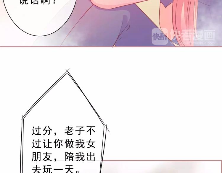第71话 幻境！？52