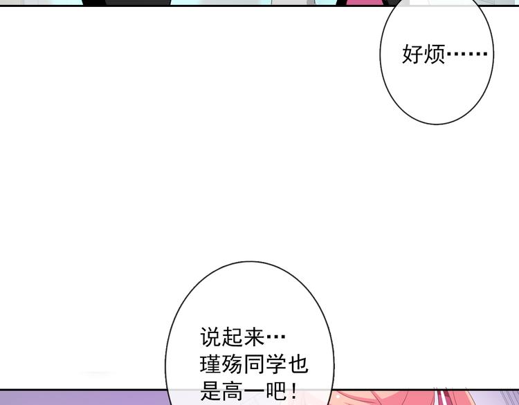 第8话 柒月的任务43