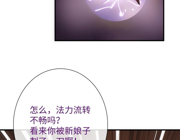 第44话 绝不原谅82