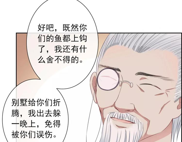 第67话 做我女朋友125