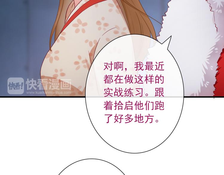 第15话  这次由我来守护大家60