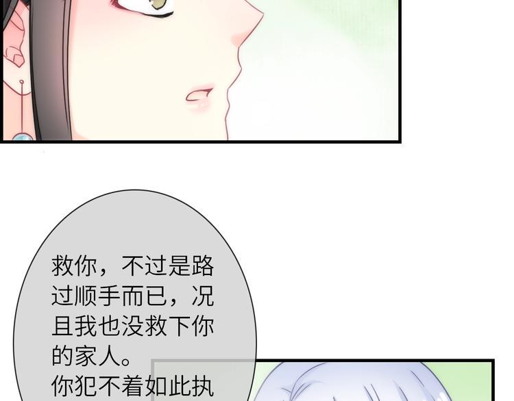 第34话 孤女与蛇70