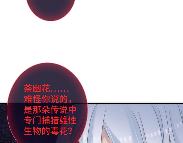 第44话 绝不原谅93
