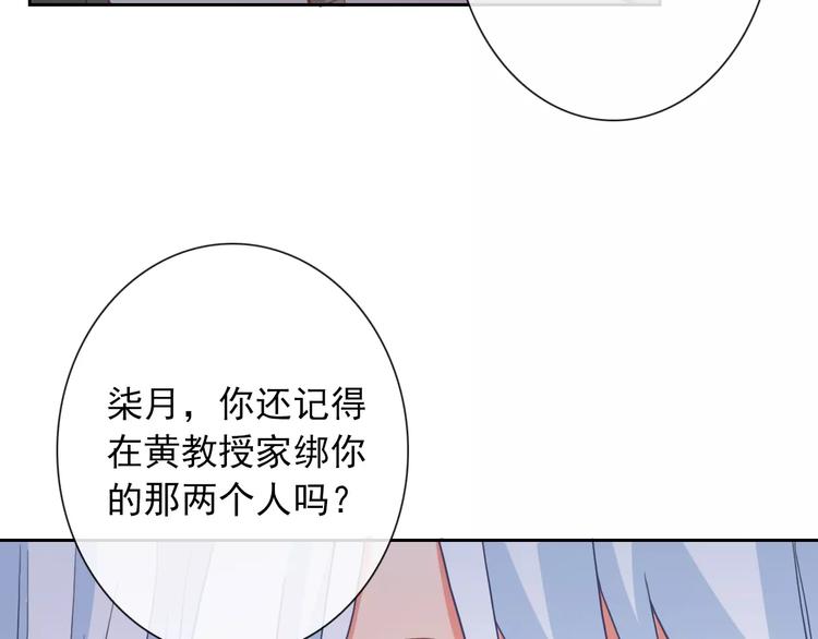 第79话 他也不知道的事77