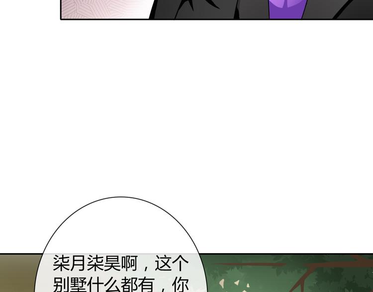 第32话 我要娶你为妻66