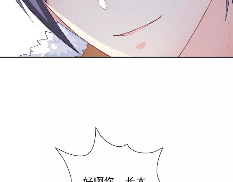 第91话 熊孩子30