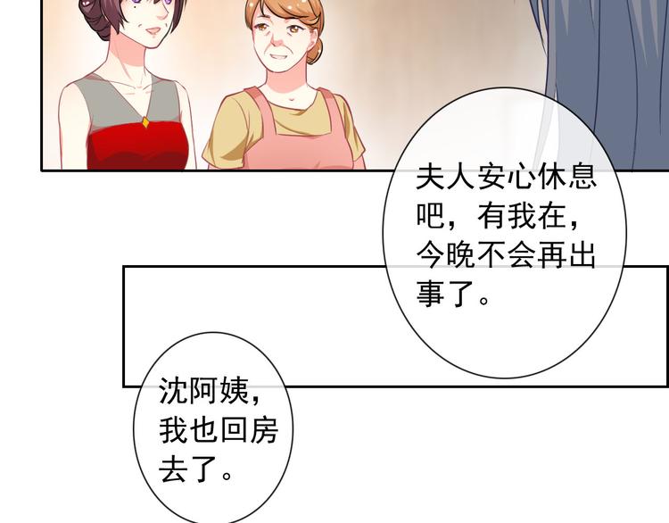 第40话  你竟然是这种狗！90