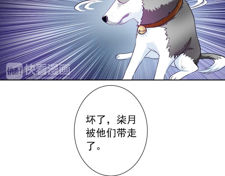 第37话 我不会让她受到伤害！87