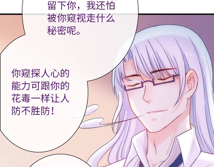 第54话 幸福时刻90