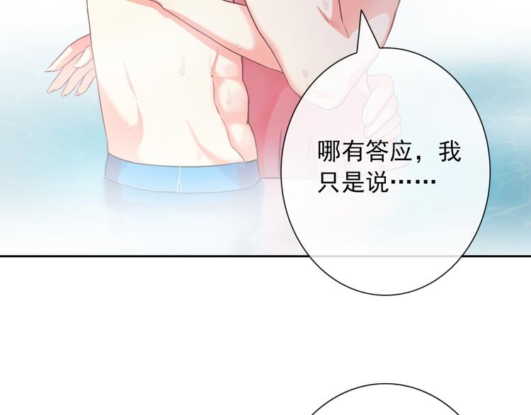 第81话 我等你82