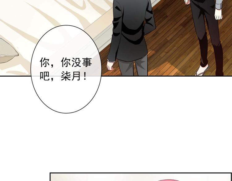 第57话 甜美的你76
