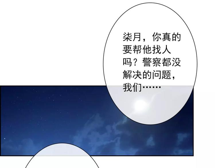 第67话 做我女朋友91