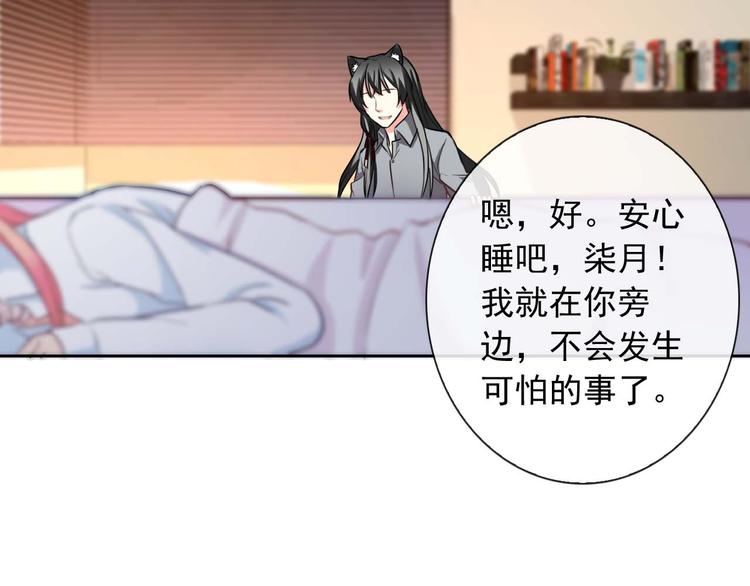 第57话 甜美的你4