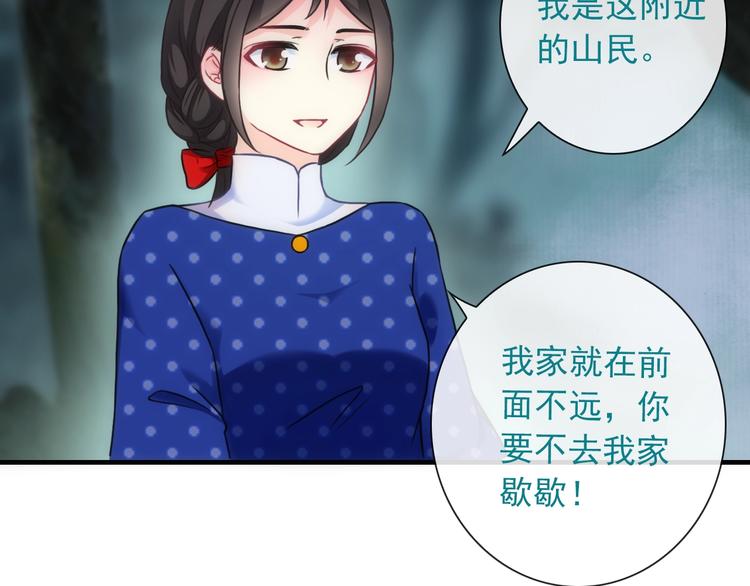 第32话 天黑请当心53