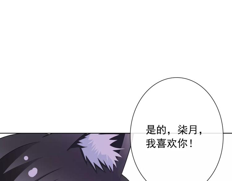 第66话 趁早了断84
