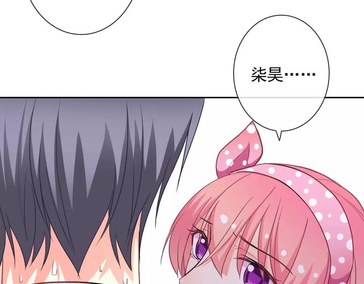 第59话 吃醋？79