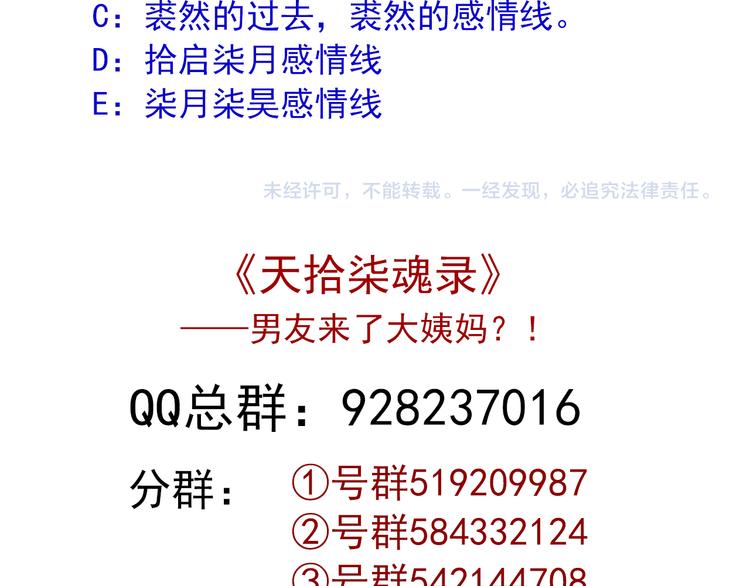 第17话 保守她的秘密93