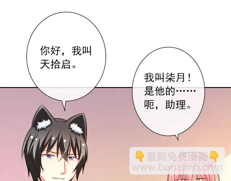 第67话 做我女朋友43