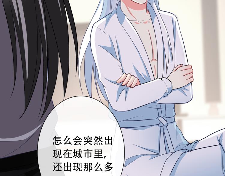 第54话 体内阴气太重？28
