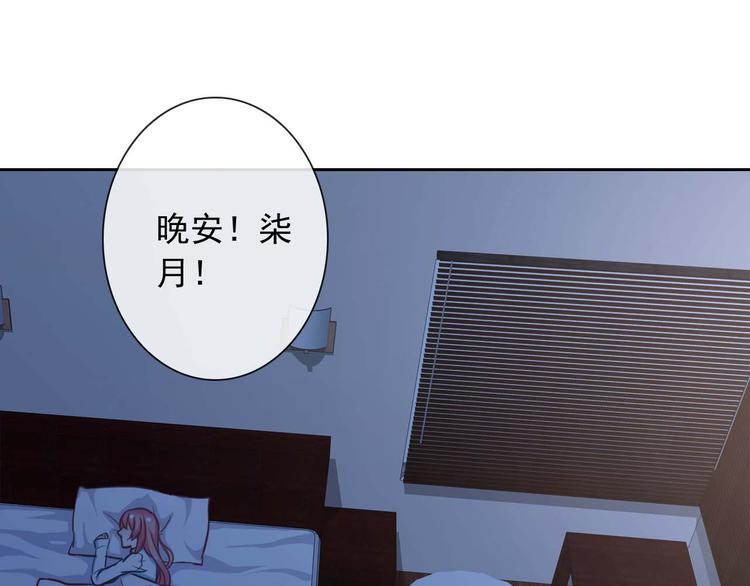第57话 甜美的你6