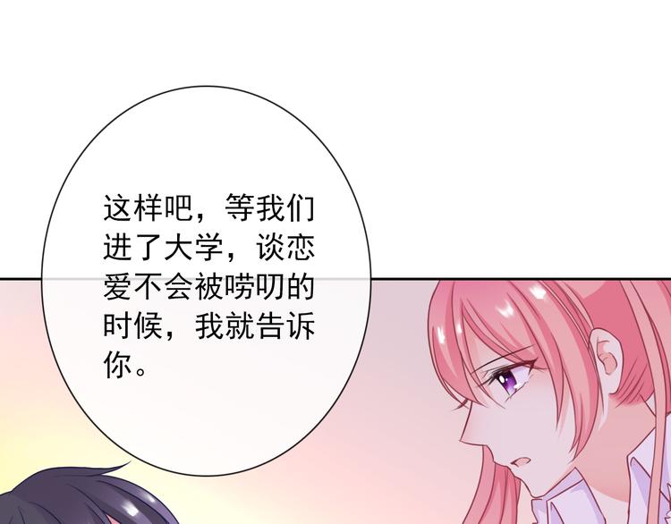 第91话 熊孩子33
