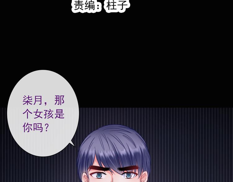 第17话 保守她的秘密6