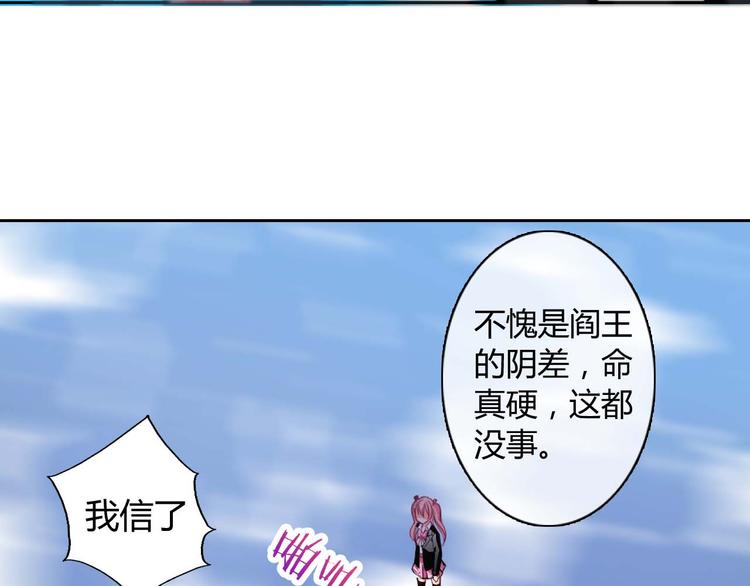 第3话 玉碎了，厄运来袭！70