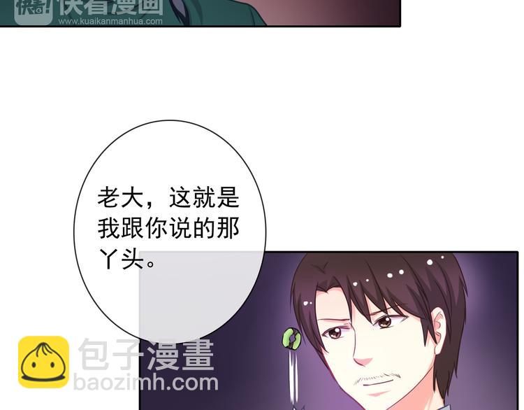 第37话 我不会让她受到伤害！69